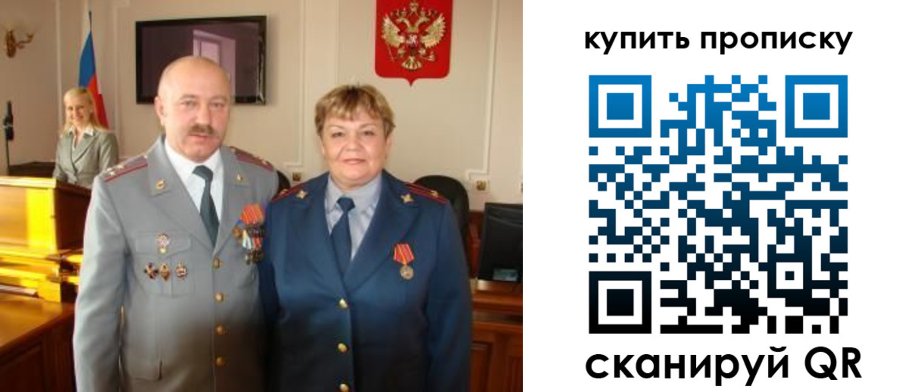 прописка для кредита в Талице
